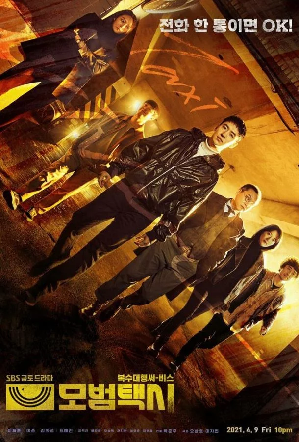 Таксист 3 сезон