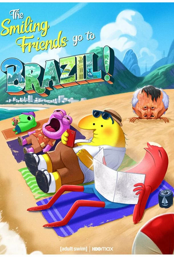 Задорные друзья 3 сезон