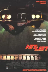 Список приговоренных